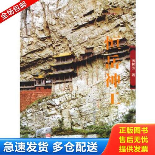 绝版书九成新 售价高于定价