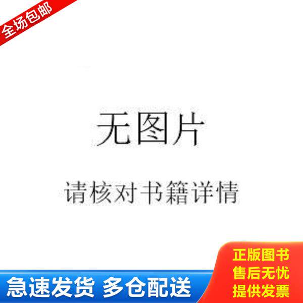 正版库存书9787506841696 关键期口才训练教程. 初级篇 : 6～8岁 肖弦弈、焦锎锋著 中国书籍出版社