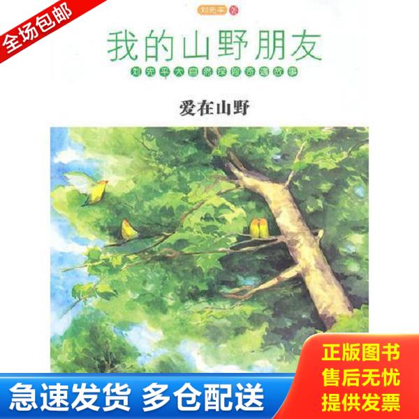 绝版书九成新 售价高于定价