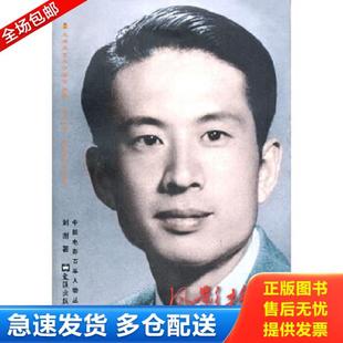 冯喆 风影掠痕 演艺生涯与婚恋悲剧 刘澍 社 正版 文汇出版 库存书9787549603527