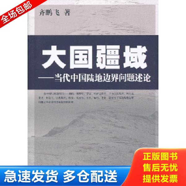 绝版书九成新 售价高于定价
