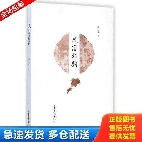 绝版书九成新 售价高于定价