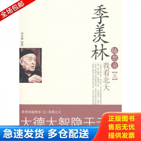 绝版书九成新 售价高于定价