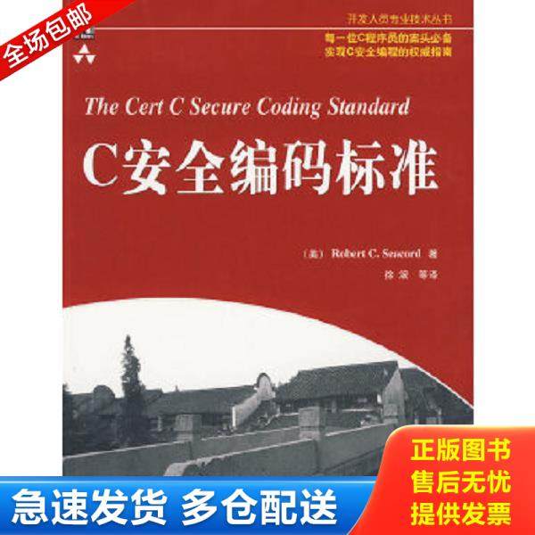 绝版书九成新 售价高于定价