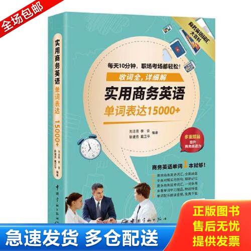 绝版书九成新 售价高于定价