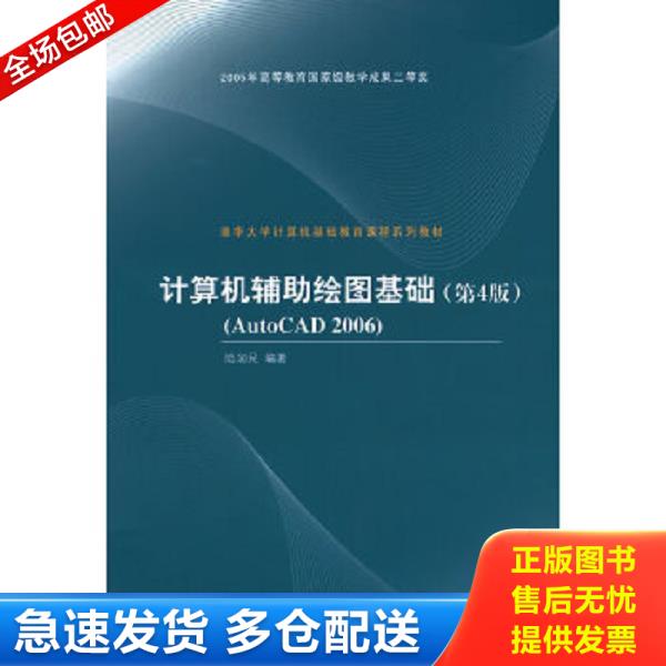 绝版书九成新 售价高于定价
