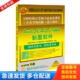 2004制图软件 全国职称计算机考试标准教程：AutoCAD 全国专业技术人员计算机应用能力考试命题研究组编 库存书9787302361763 正版