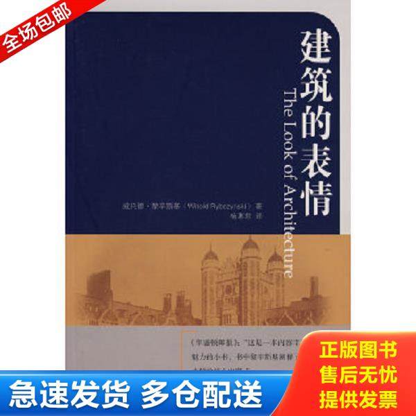 绝版书九成新 售价高于定价