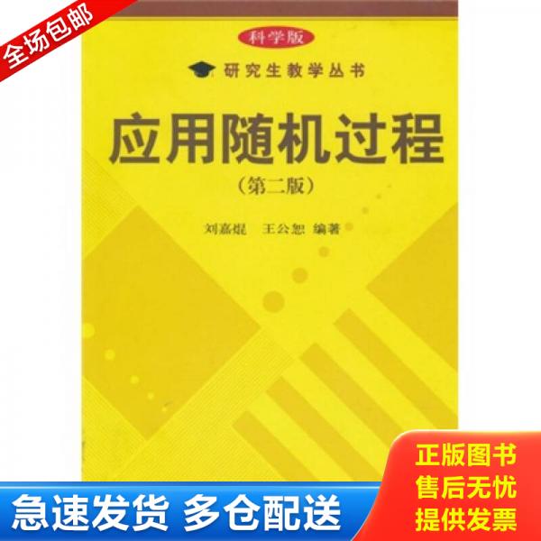 绝版书九成新 售价高于定价