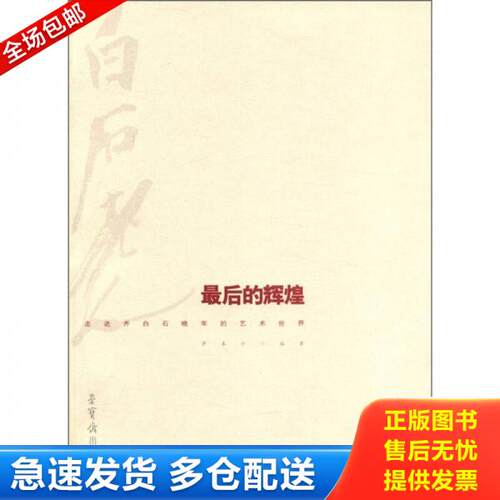 库存绝版九成新 售价高于定价