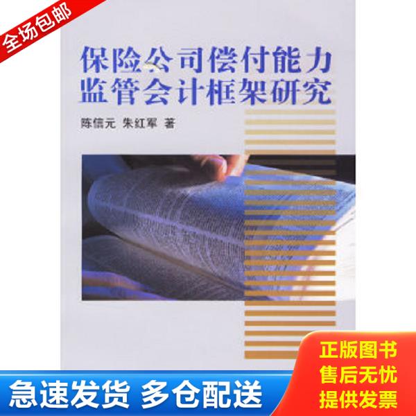 绝版书九成新 售价高于定价