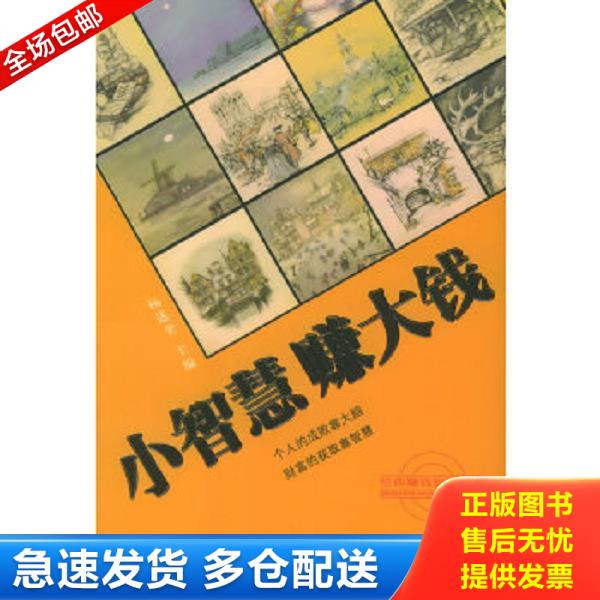 绝版书九成新 售价高于定价