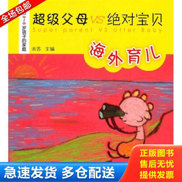 绝版书九成新 售价高于定价