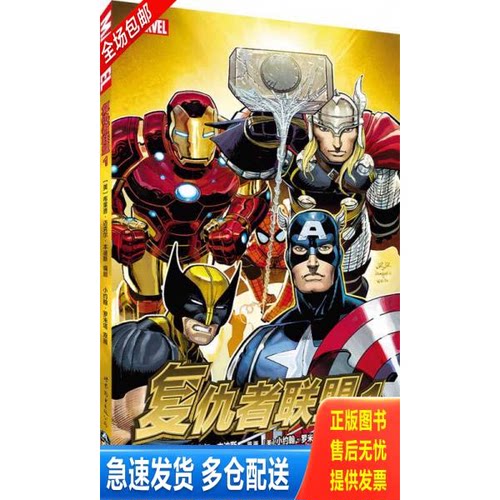 库存绝版九成新 售价高于定价