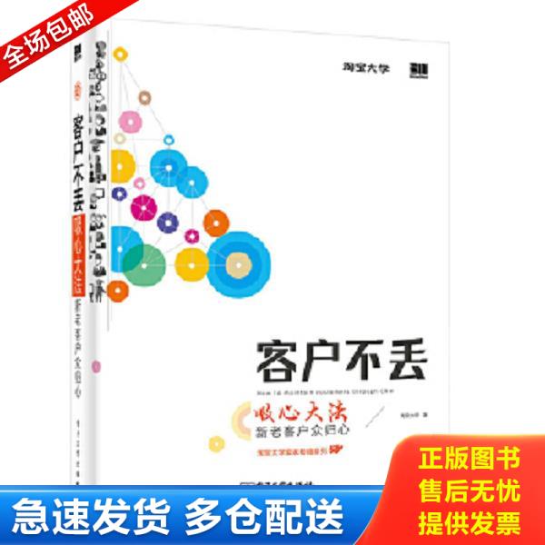 绝版书九成新 售价高于定价