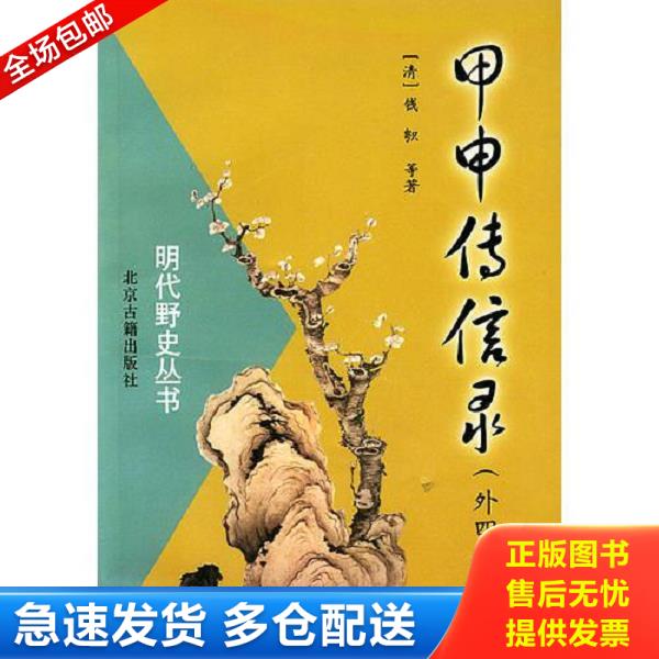 绝版书九成新 售价高于定价