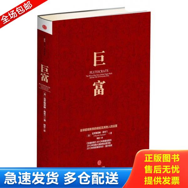 绝版书九成新 售价高于定价