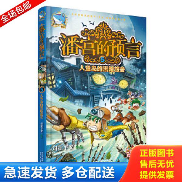 绝版书九成新 售价高于定价