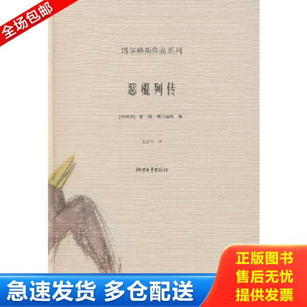 绝版书九成新 售价高于定价