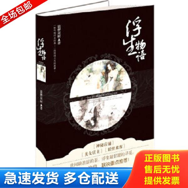绝版书九成新 售价高于定价