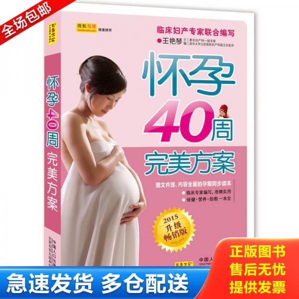 绝版书九成新 售价高于定价