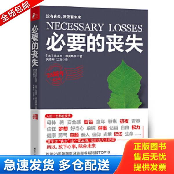 绝版书九成新 售价高于定价