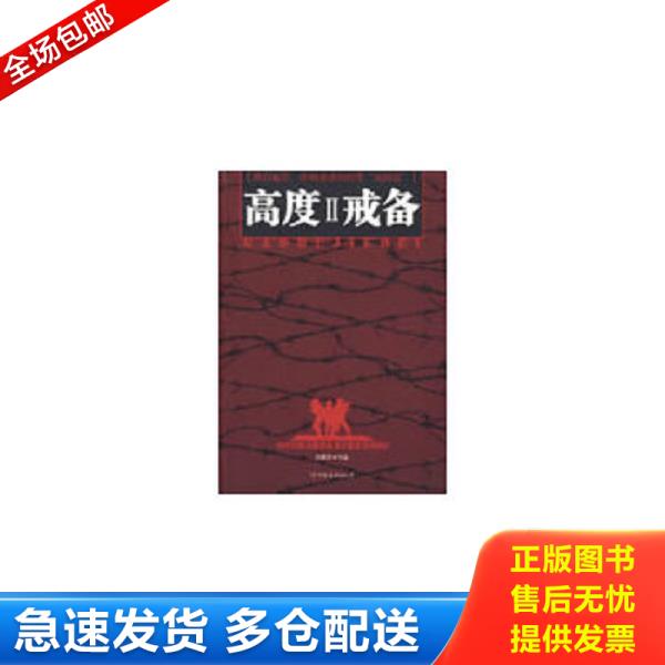 绝版书九成新 售价高于定价