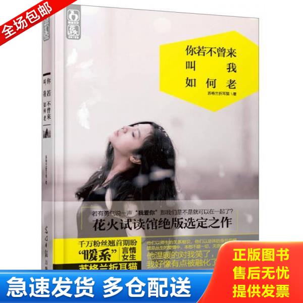 绝版书九成新 售价高于定价