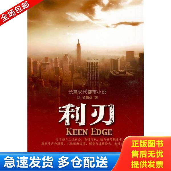 正版库存书文秘英语 9787806757130 吴麟煜 内蒙古文化出版社