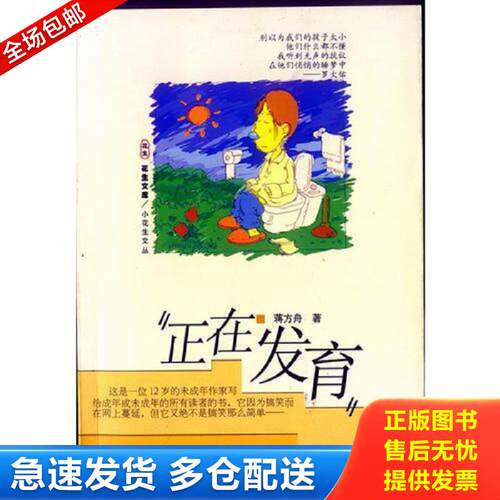 绝版书九成新 售价高于定价