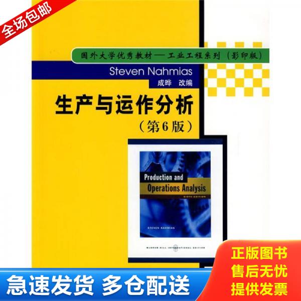 绝版书九成新 售价高于定价