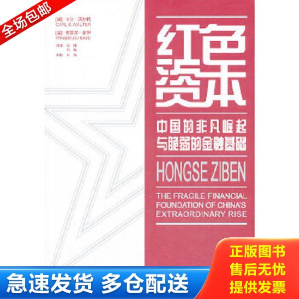 绝版书九成新 售价高于定价