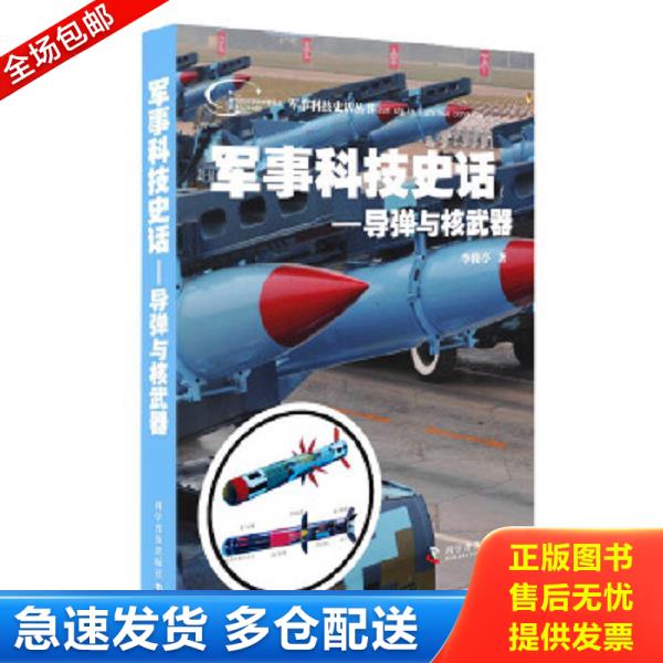 绝版书九成新 售价高于定价