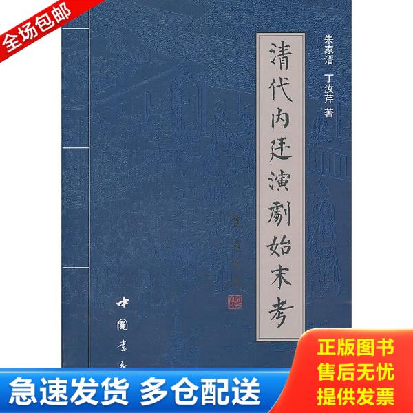 绝版书九成新 售价高于定价