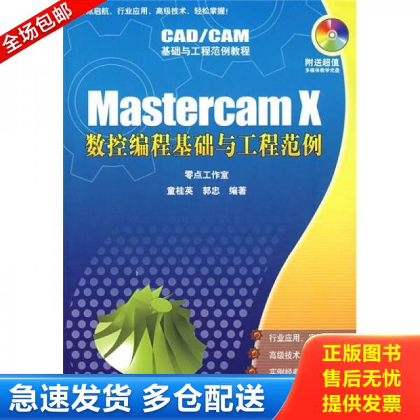 绝版书九成新 售价高于定价