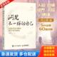 自己：让你少走弯路 洞见不一样 60个智慧锦囊 洞见君著 社 正版 人民邮电出版 库存书9787115592187
