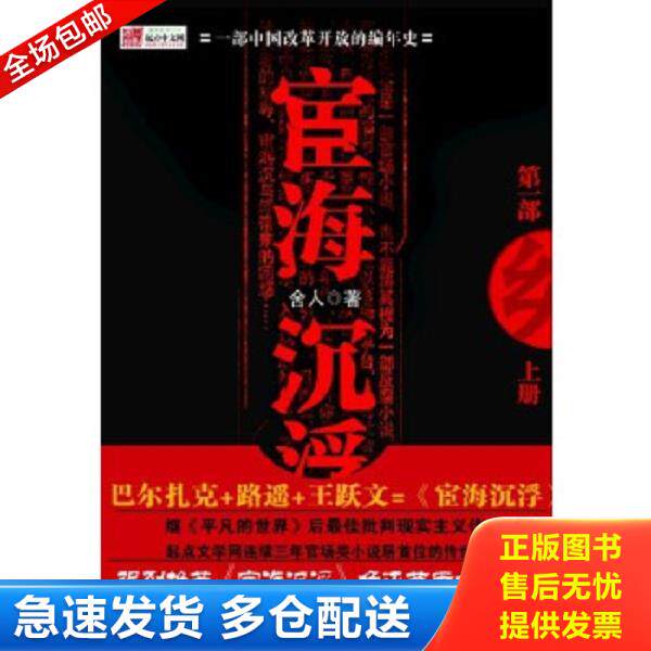 绝版书九成新 售价高于定价