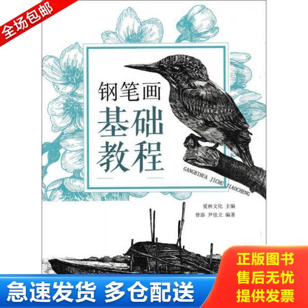 绝版书九成新 售价高于定价