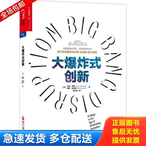 绝版书九成新 售价高于定价