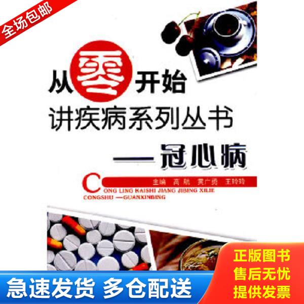 绝版书九成新 售价高于定价