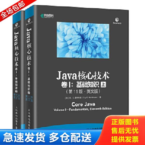 绝版书九成新 售价高于定价