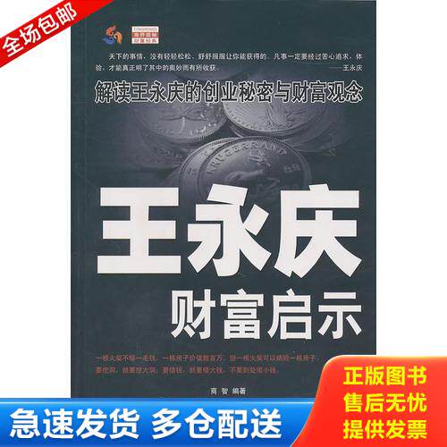 库存绝版九成新 售价高于定价