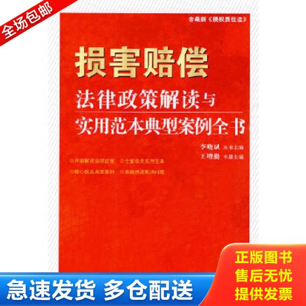 绝版书九成新 售价高于定价