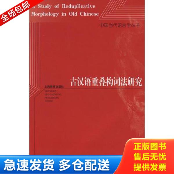 绝版书九成新 售价高于定价