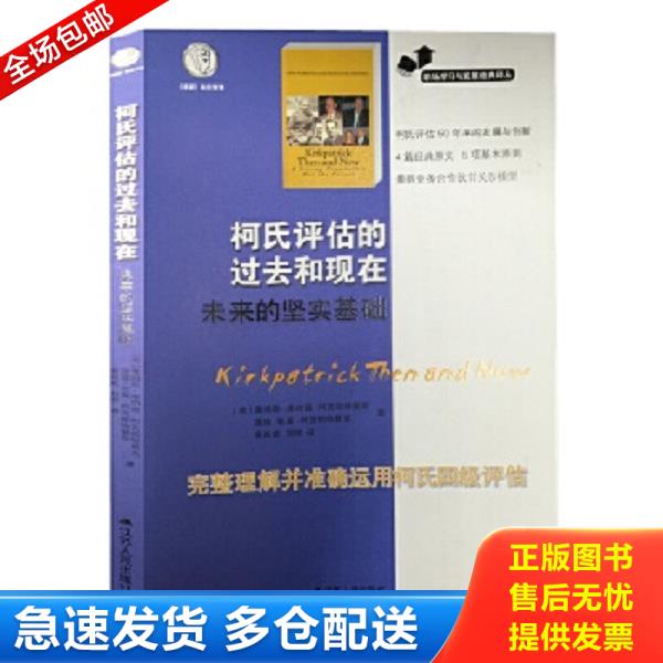绝版书九成新 售价高于定价