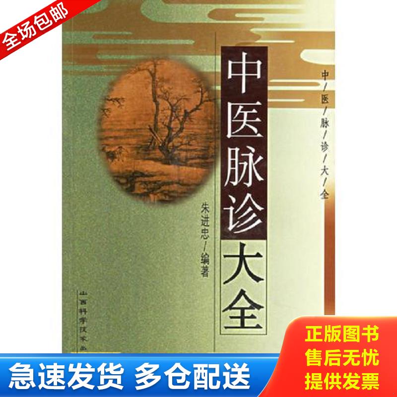 正版包邮9787537721011 脾胃病辩证-中医临床辨证论治丛书 中医论述脾胃病各种证型分属于哪些疾病概念临床表现证机概要治法方药临