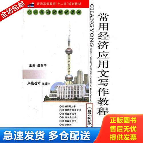 绝版书九成新 售价高于定价