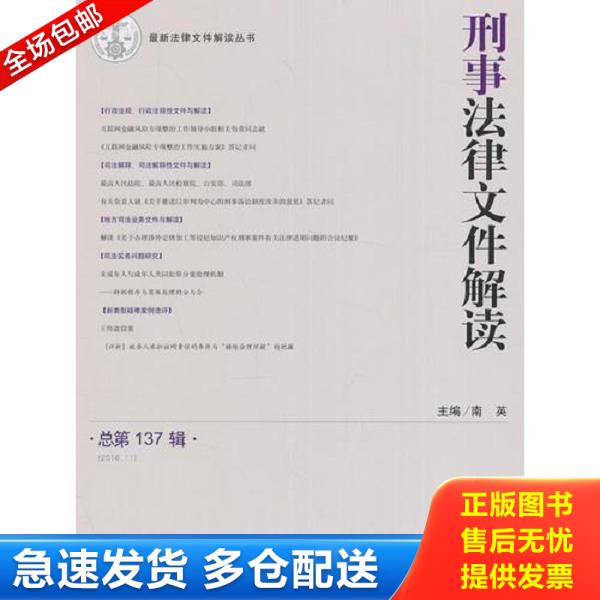 绝版书九成新 售价高于定价