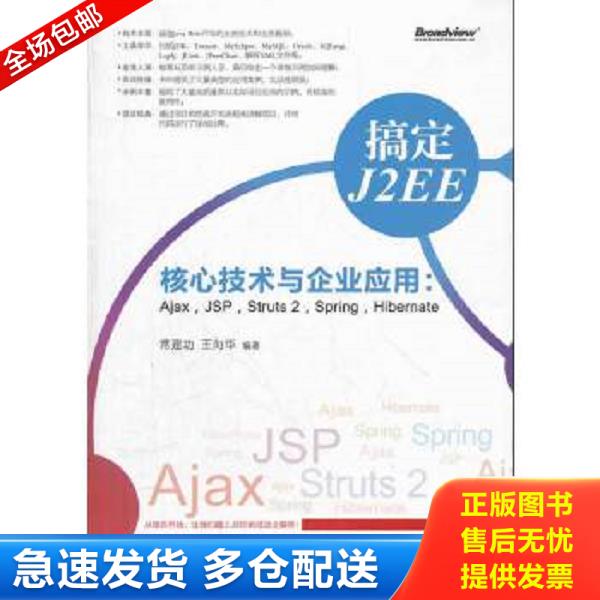 绝版书九成新 售价高于定价
