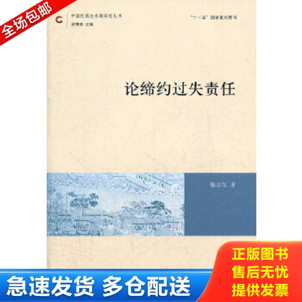 绝版书九成新 售价高于定价